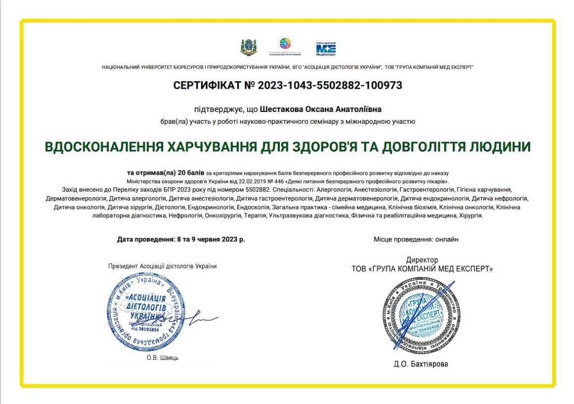 Certificate_12