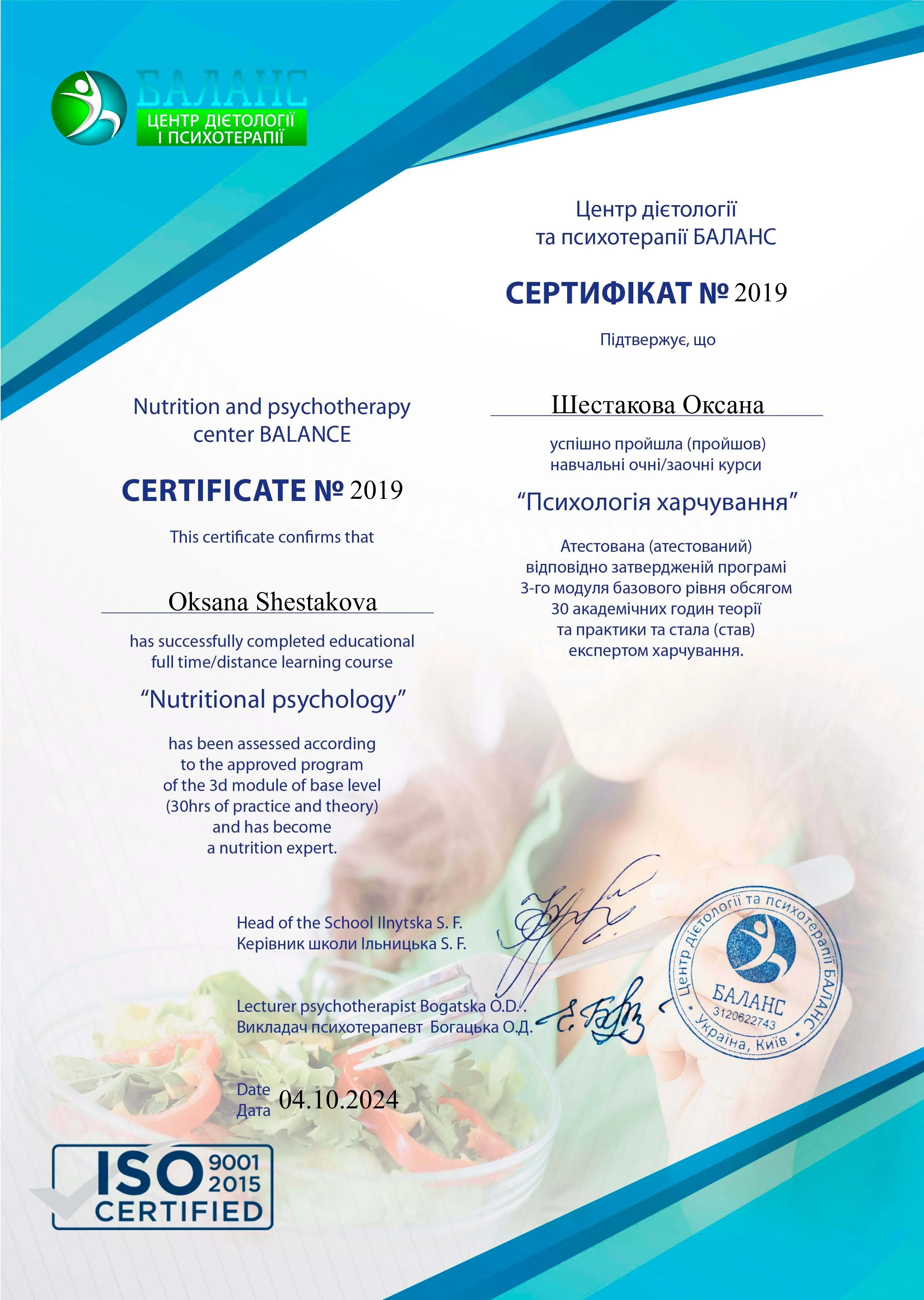 Certificate_4